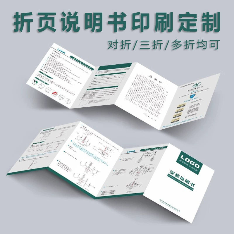 折页产品介绍手册对折三折四折说明书宣传册彩页目录小册子印刷厂